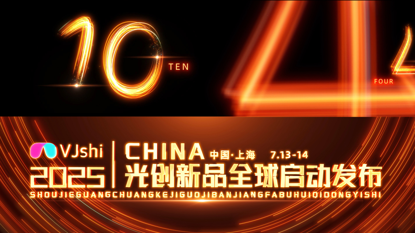 超宽金色大气倒计时开场