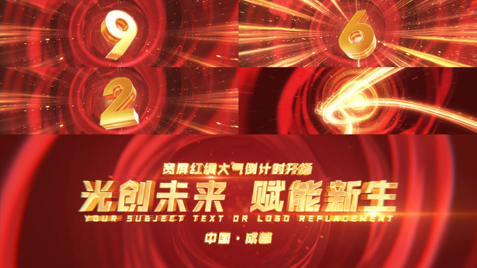 宽屏红色绸缎倒计时开场ae模板【无需插件