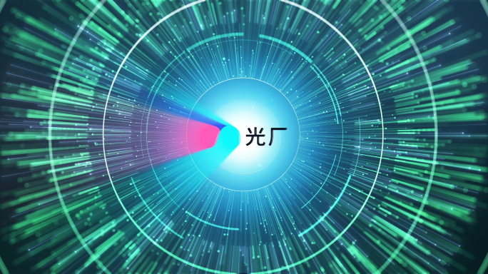 大气科技开场