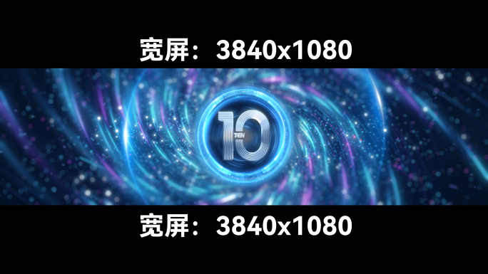 科技光线汇聚倒计时启动仪式主kv开场视频