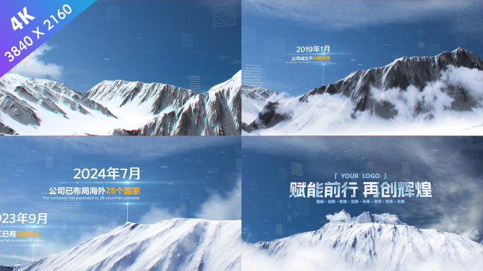 大气山峰企业历程