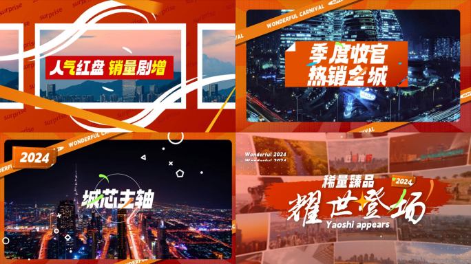 30s国庆节地产热销快闪