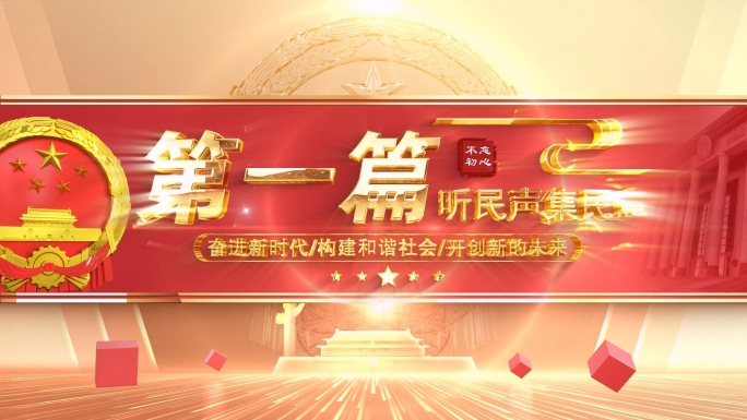 【无插件】人大标题章节片头
