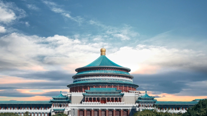 重庆市人民大礼堂