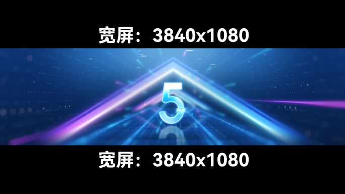 科技三角隧道倒计时