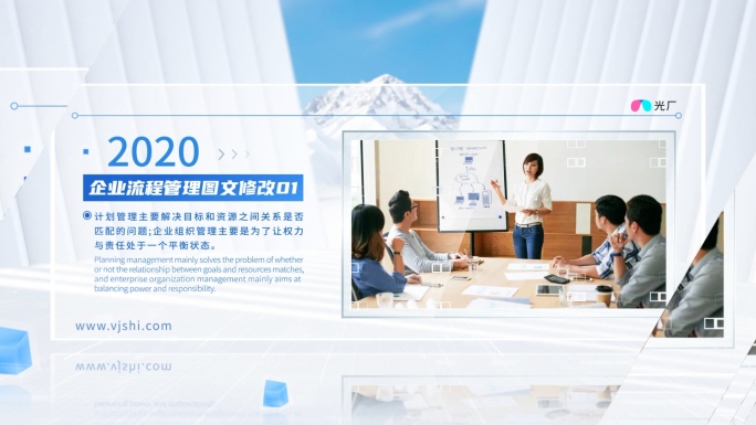 明亮科技商务图文展示