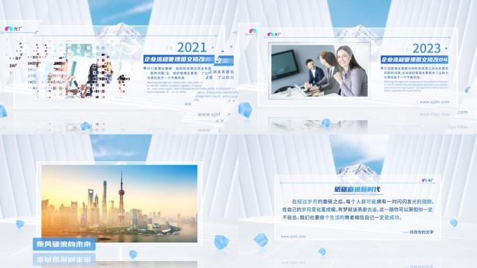 明亮科技商务图文展示