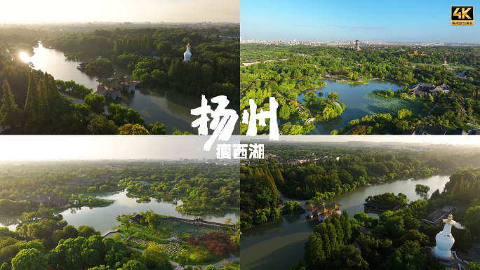 扬州瘦西湖绝美航拍4K