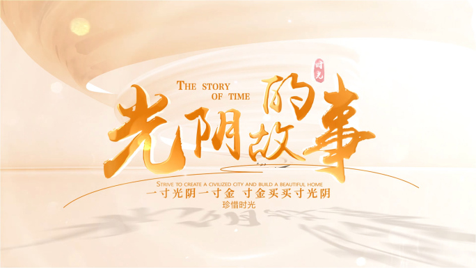 温馨照片展示