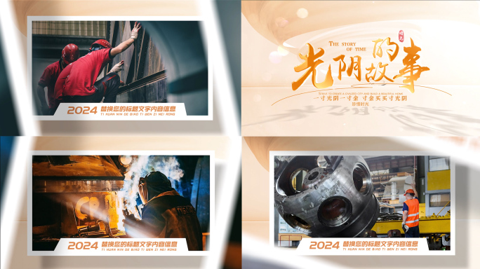 温馨照片展示
