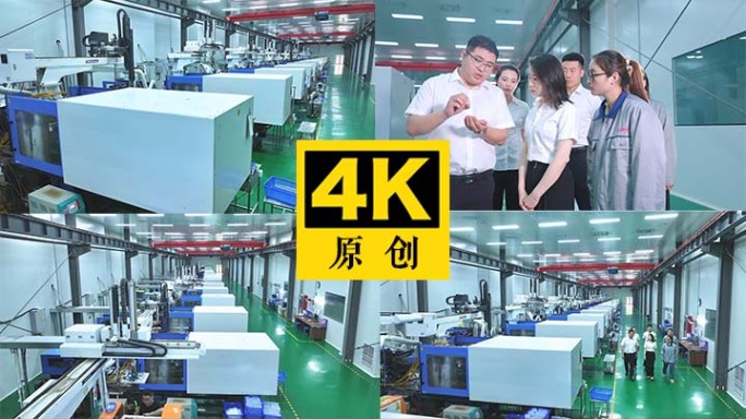 参观工厂 商务洽谈 介绍产品
