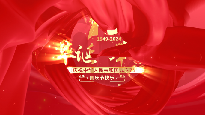 4K 红绸 国庆节 国庆片头 片头 十一