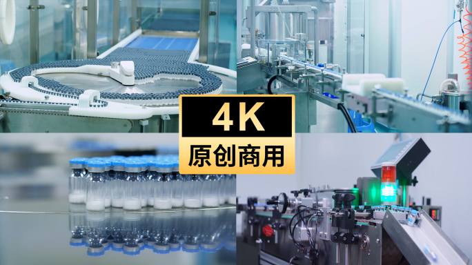 疫苗生产线 医药生产 自动化