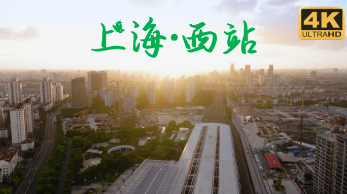 上海西站 上海西 高铁站