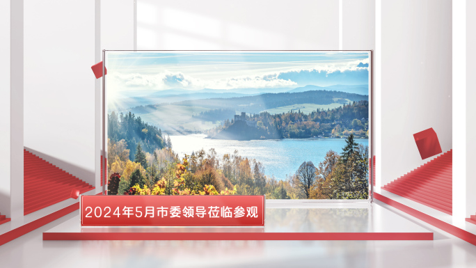 红色党政图文