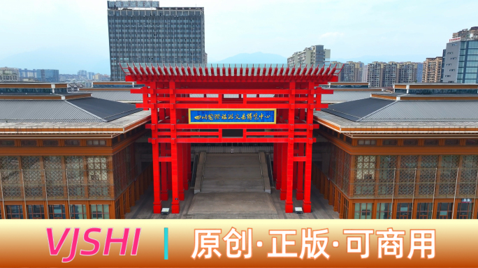 四川国际旅游交易博览中心