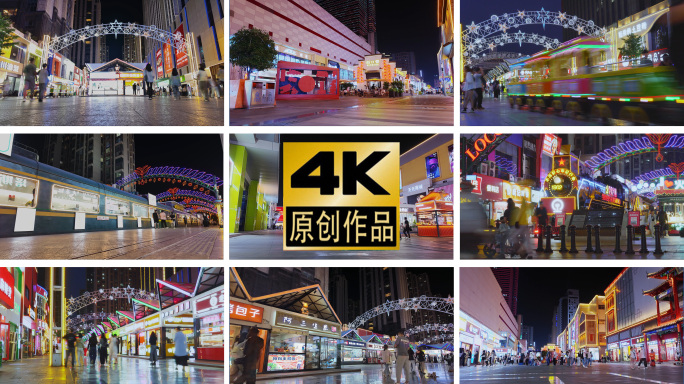 城市夜晚步行街延时慢镜