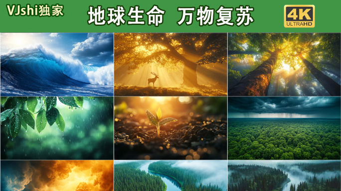 地球生命生机盎然万物复苏