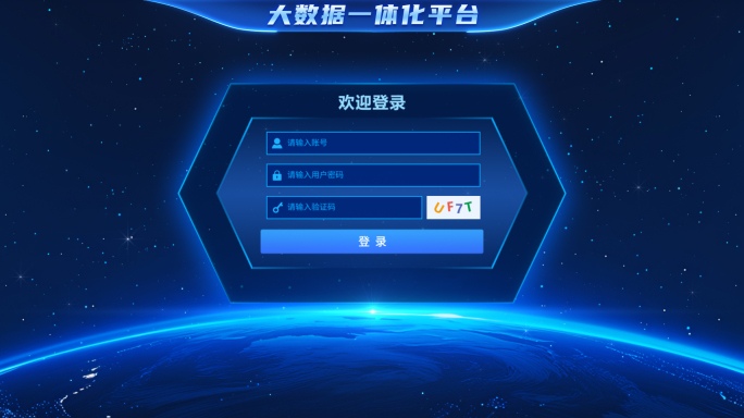 科技平台登录界面