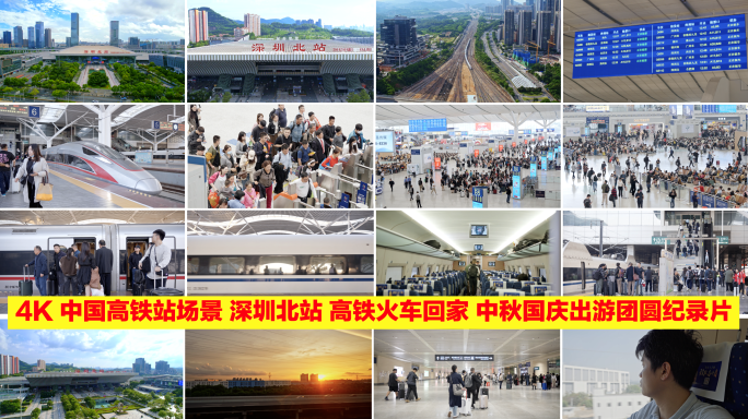 高铁火车返乡回家中秋国庆团圆纪录片