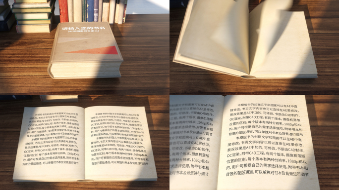 三维翻书动画AE工程+C4D工程全套