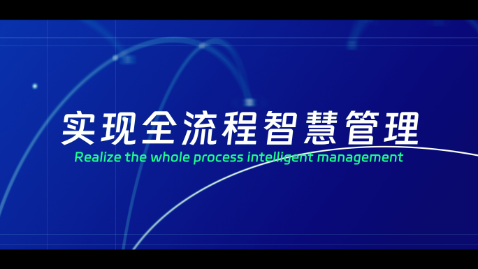 科技图文快闪发布会