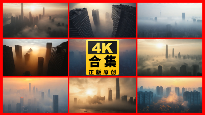 大雾天气云雾笼罩城市雾霾天气重度空气污染