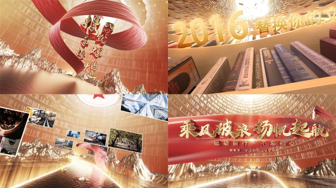 红色党建图文展示大事记片头