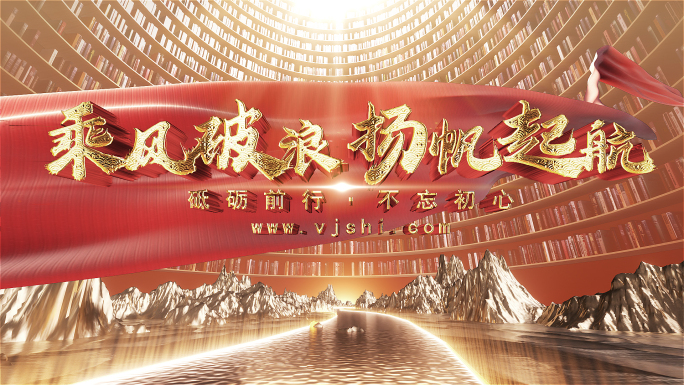 红色党建图文展示大事记片头