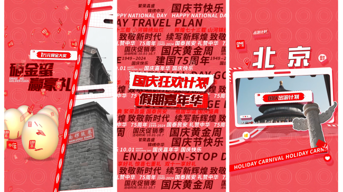 五一活动预热宣传促销快闪竖版