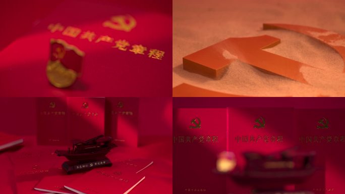 党党徽党旗红船党建章程的8K实拍素材