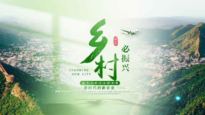 绿色农业片头