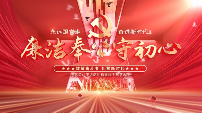 国庆76周年片头