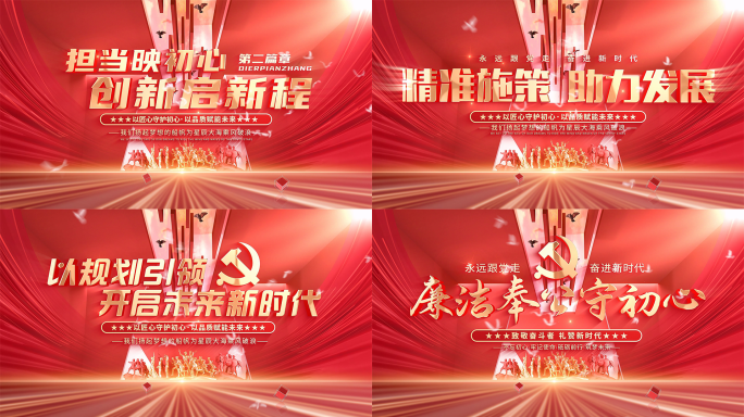 国庆76周年片头