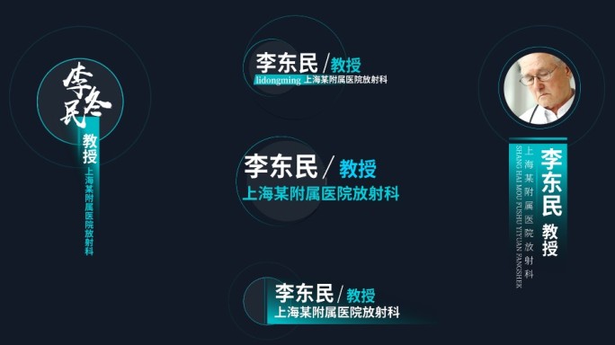 科技感人物角标字幕条【带透明通道】