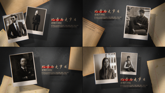 怀旧回忆图文老照片