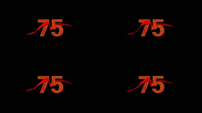 75周年
