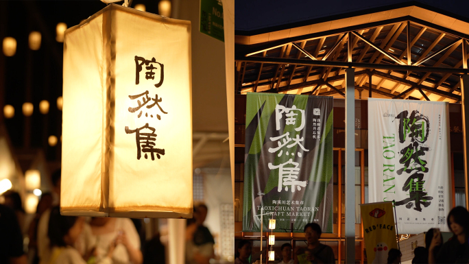 4k景德镇陶溪川陶然集素材