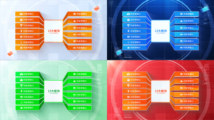【13】七款十三文字分类AE模版