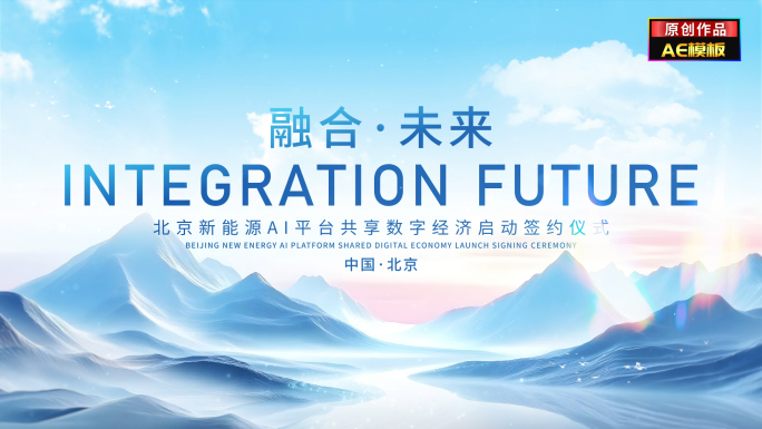 明亮科技發布會片頭KV