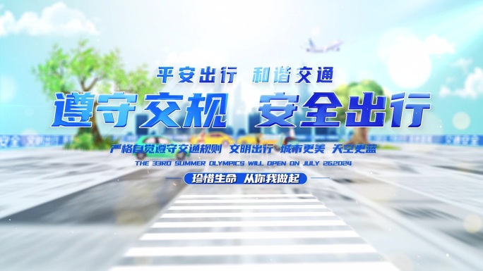 整套综艺栏目卡通交通演绎