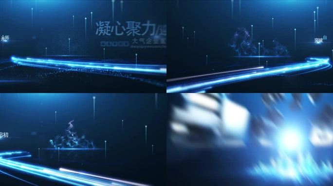 科技开场光线穿梭企业历程图文展示AE模板