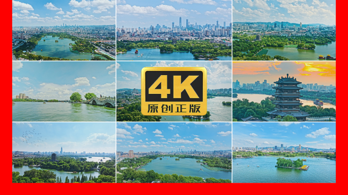2024大明湖航拍及延时合集4K