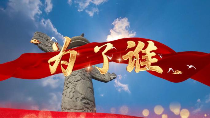 4K为了谁伴奏歌曲舞台LED背景视频
