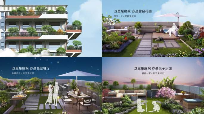 第四代住宅空中花园露台01AE模版