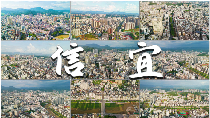 广东信宜市宣传片航拍镜头