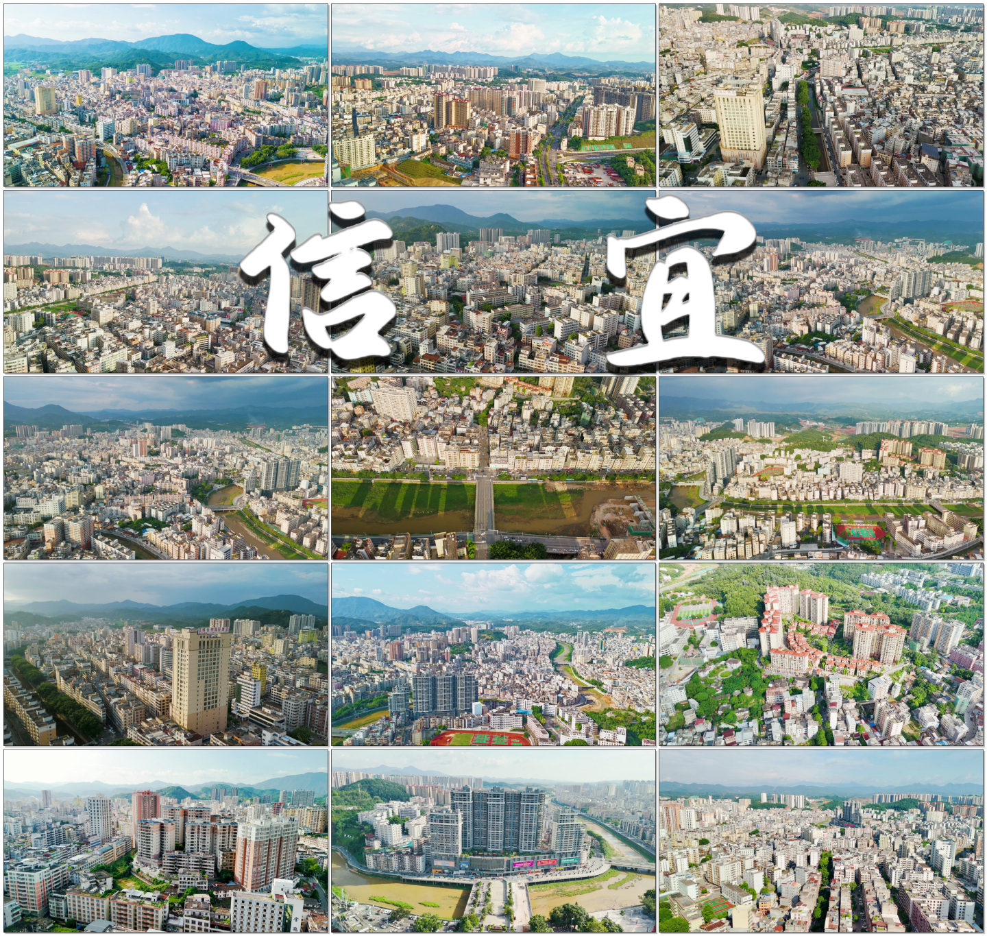 广东信宜市宣传片航拍镜头