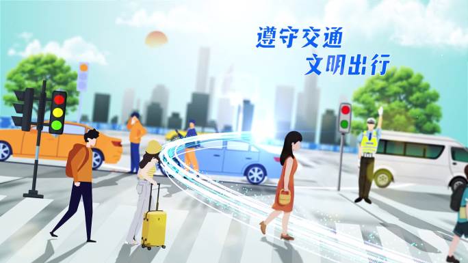 综艺栏目交通安全人物穿梭片头