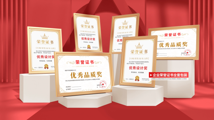 高端红色荣誉证书奖牌奖状展示ae模板