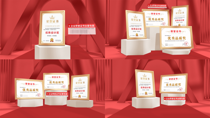 高端红色荣誉证书奖牌奖状展示ae模板